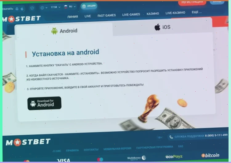 leonbets ru скачать бесплатно