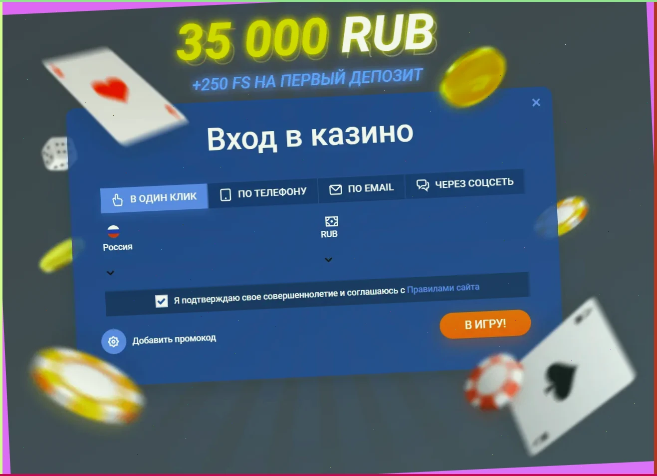 casino poker играть