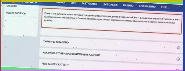 ставки на политику у букмекеров